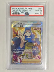 2025年最新】カリン sr psa10の人気アイテム - メルカリ