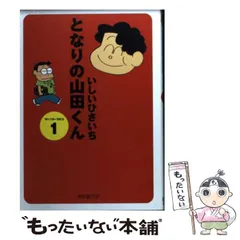 【超希少】となりの山田くん　ピンズ　セット　ジブリ pinuary Day 19: Pin Set This is what's left of my Ghibli
