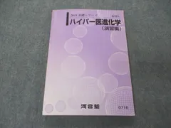 2023年最新】河合塾 ハイパーの人気アイテム - メルカリ