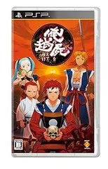 俺の屍を越えてゆけ 通常版 - PSP