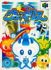 2025年最新】ウェットリス 64の人気アイテム - メルカリ