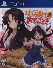 PS4 りゅうおうのおしごと! ※未開封