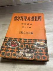 昭和十五年／主婦之友四月號付録。流行の紋染と友禅染の〇〇秘訣集【昭和レトロ】。 昭和十五年／主婦之友四月號付録。流行の紋染と友禅染の〇〇秘訣