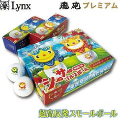 Lynx リンクス S2 ミニアイアン UTERU 打てる練習機 実打
