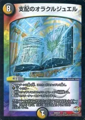 デュエルマスターズ ファイナルメモリアルパック未開封 DMX-25「ファイナル・メモリアル・パック 〜E1・E2・E3編