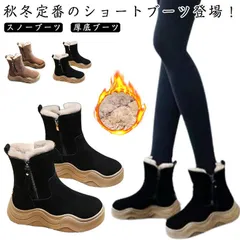 レディース 裏ボア 防寒靴 スノーブーツ 厚底ブーツ ショートブーツ ウールファー付き 裏起毛 4.5cmヒール 暖かい 保温 スノーシューズ シューズ アウトドア#cjfj135359