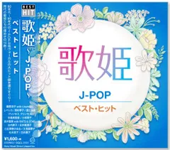 【新品】歌姫 J-POP ベスト・ヒット (CD) DQCL-2131