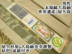 2025年最新】本場 証紙の人気アイテム - メルカリ 