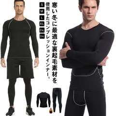 コンプレッションウェア 上下セット 裏起毛 メンズ 長袖 インナーシャツ タイツ ヒートテック 防寒着 保温 極暖 発熱 ジャージ セット 冬用 防風 あったか スポーツウェア 下着 防寒インナー 吸#lella125