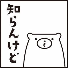 OSMO くまさんスタンプ【知らんけど20×20mm】