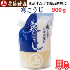 安藤醸造 寒こうじ 900g 味噌屋の麹 無添加