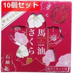 馬油さくら石鹸 100g 泡立てネット付 10個セット まとめ売りのサムネイル