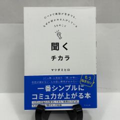 希少 未開封 美品 くくのち 1 野生の思考 へ レヴィストロースとの対話