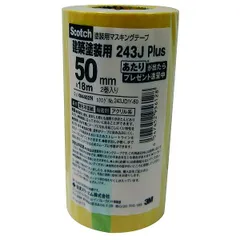 【新品・7営業日以内発送】3M スリーエム 243JDIY-50 マスキングテープ ＃243J 筒 50mmX18m 2P 243JDIY50 スコッチ スリーエムジャパン 塗装用マスキングテープ【沖縄離島販売不可】のサムネイル