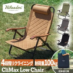 希少ハイランダーチェア2脚セットカモ迷彩シルクスクリーン販売