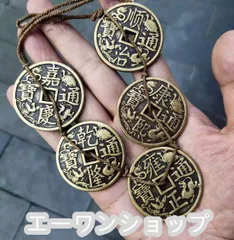 2025年最新】五帝銭 の人気アイテム - メルカリ
