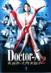 Doctor-X(ドクターX)～外科医・大門未知子～シーズン1〜7＋SP全36巻 DVD】Doctor-X～外科医・大門未知子～シーズン1〜7＋SP 全36巻