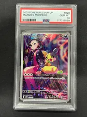 2025年最新】モルペコ psa10の人気アイテム - メルカリ