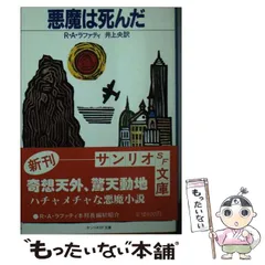 2024年最新】サンリオsf文庫の人気アイテム - メルカリ