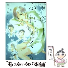 2025年最新】京山あつきの人気アイテム - メルカリ