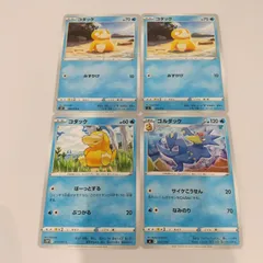 ポケモンカード  コダック  ゴルダッグ  まとめ処分４枚s-137