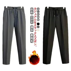  裏起毛 あったか 9分丈 仕事 メンズ テーパード スラックス ワイドパンツ パンツ ズボン チノパン ジョガーパンツ カジュアル 美脚 薄手 ビジネス 冬服 ビジネスパンツ 暖かい 厚手 カジュア#cjfj138177