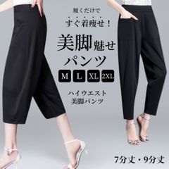 スラックス レディース 美脚パンツ テーパードパンツ ボトムス ズボン レディースパンツ オフィス ワークパンツ 7分丈 9分丈 ブラック