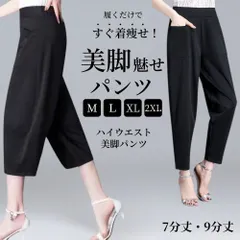 スラックス レディース 美脚パンツ テーパードパンツ ボトムス ズボン レディースパンツ オフィス ワークパンツ 7分丈 9分丈 ブラック