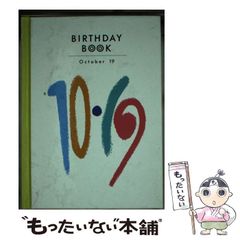 【中古】 鬼うた。/パラダイム/布施はるか 中古】 鬼うた。 (Paradigm novels 438) / 130cm、布施はるか