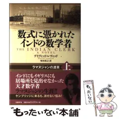 【中古】 ファミリー・ダンシング/河出書房新社/デーヴィド・レーヴィット 楽天市場】デイヴィッド・レーヴィットの通販