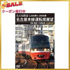 2023年最新】名古屋鉄道の人気アイテム - メルカリ