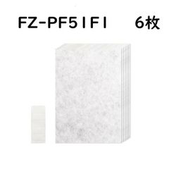シャープ sharp フィルター FZ-PF51F1  空気清浄機 交換部品 6枚 互換品