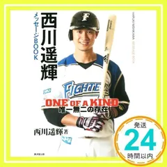 西川遥輝メッセージBOOK [May 01, 2015] 西川 遥輝_02