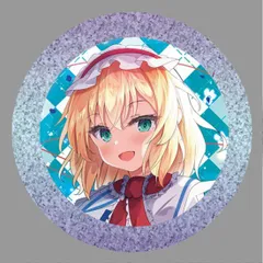 東方project「アリス マーガトロイド10-3」ビッグ缶バッジ -ぱい