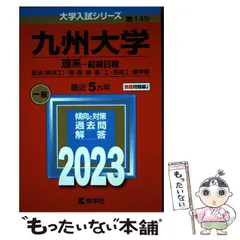 2024年最新】九州大学 グッズの人気アイテム - メルカリ