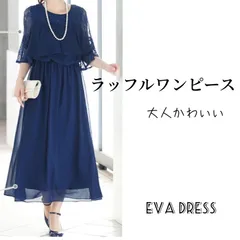 ラッフルパーティーロングドレス ☆ブルー シフォン結婚式 お呼ばれ 披露宴