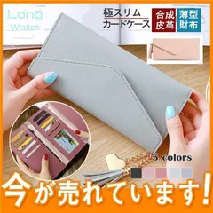 長財布 レディース 薄い 財布 合成皮革 薄型 小銭入れ コインケース カードケース 財布 おしゃれ 薄型財布 革 レザーbohanqb01