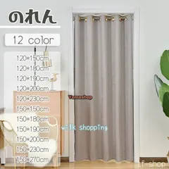 【新品・未使用】間仕切りカーテン のれん 暖簾 間仕切り カーテン ロング 可愛い 女の子 子供 寝部屋 寮 目隠し 仕切り 操作簡単 遮光 断熱 冷気遮断