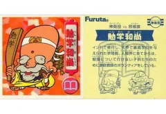 ドキドキ学園(レア物三点セット) ドキドキ学園 | ビックリマンの買取・販売ならゼウスの森