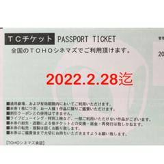 TOHOシネマズ TCチケット 1枚 バラ クーポン 映画 割引