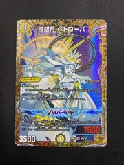 ペトローバ　金トレジャー　4枚 ペトローバ 金トレジャー 4枚 2025年最新】ペトローバ 金の人気