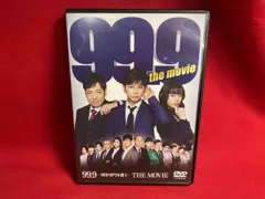 2025年最新】99.9刑事専門弁護士 dvdの人気アイテム - メルカリ