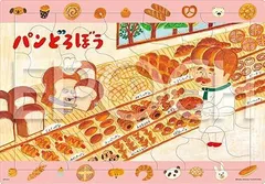 【在庫処分】エポック社（EPOCH） 【アポロのピクチュアパズル】 25-307 パンどろぼう おいしいパン 35ピース こども向け台紙つきパズル 4歳以上 おもちゃ STマーク認証