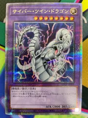 2025年最新】サイバードラゴン 25thの人気アイテム - メルカリ