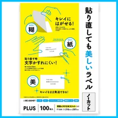 2023年最新】ラベルシール a4 ノーカット 500枚の人気アイテム - メルカリ