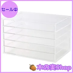 【大安売り】無印良品 重なるアクリルケース・横型5段 約幅25.5×奥行17×高さ16cm 15915491 透明