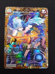 頂上混成 ガリュディアスモモミーズ　22 金トレジャー　デュエマ 頂上混成ガリュディアスモモミーズ22 金 デュエマ 頂上混成