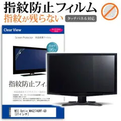 Optix MAG274QRF-QD <割引可能,コメント欄で> MSI ゲーミングモニター Optix MAG274QRF-QD