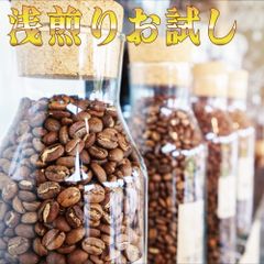 コーヒー豆 浅煎り 福袋 送料無料 お試しセット おすすめ 飲み比べ エチオピア モカ ナチュラル 150g. キリマンジャロ の雫80ｇ. マンデリン ブレンド 清流長良川80g 計310g メール便 珈琲豆