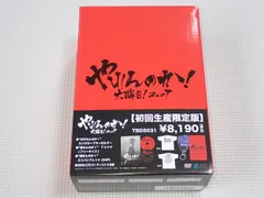2024年最新】やれんのか 大晦日の人気アイテム - メルカリ 